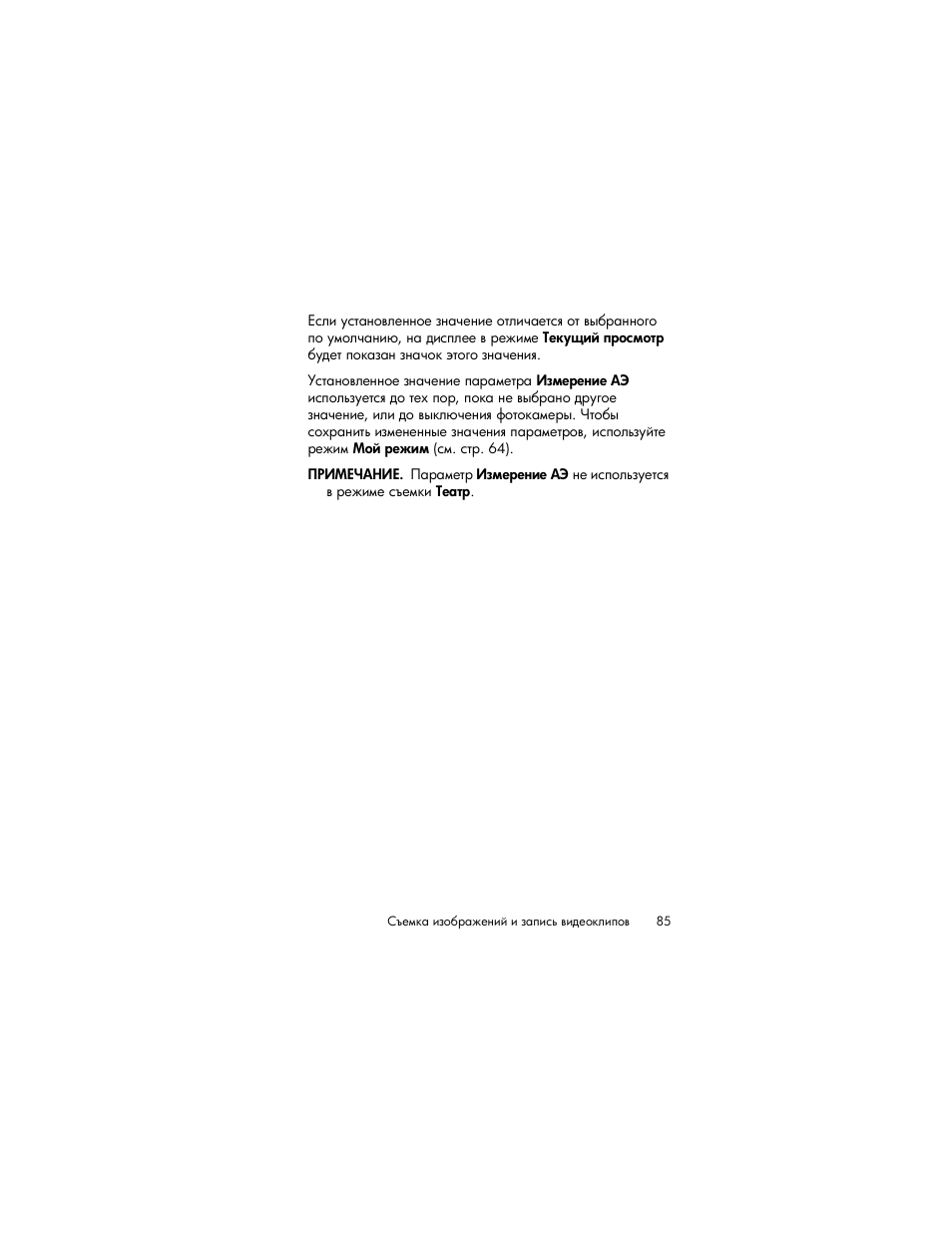 HP Photosmart R817 User Manual | Page 85 / 220