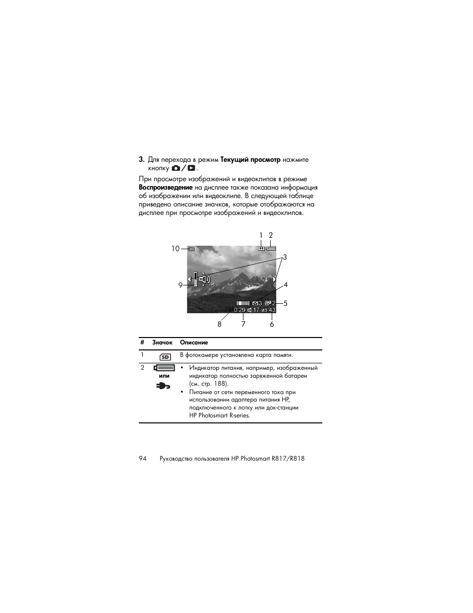 HP Photosmart R817 User Manual | Page 94 / 220