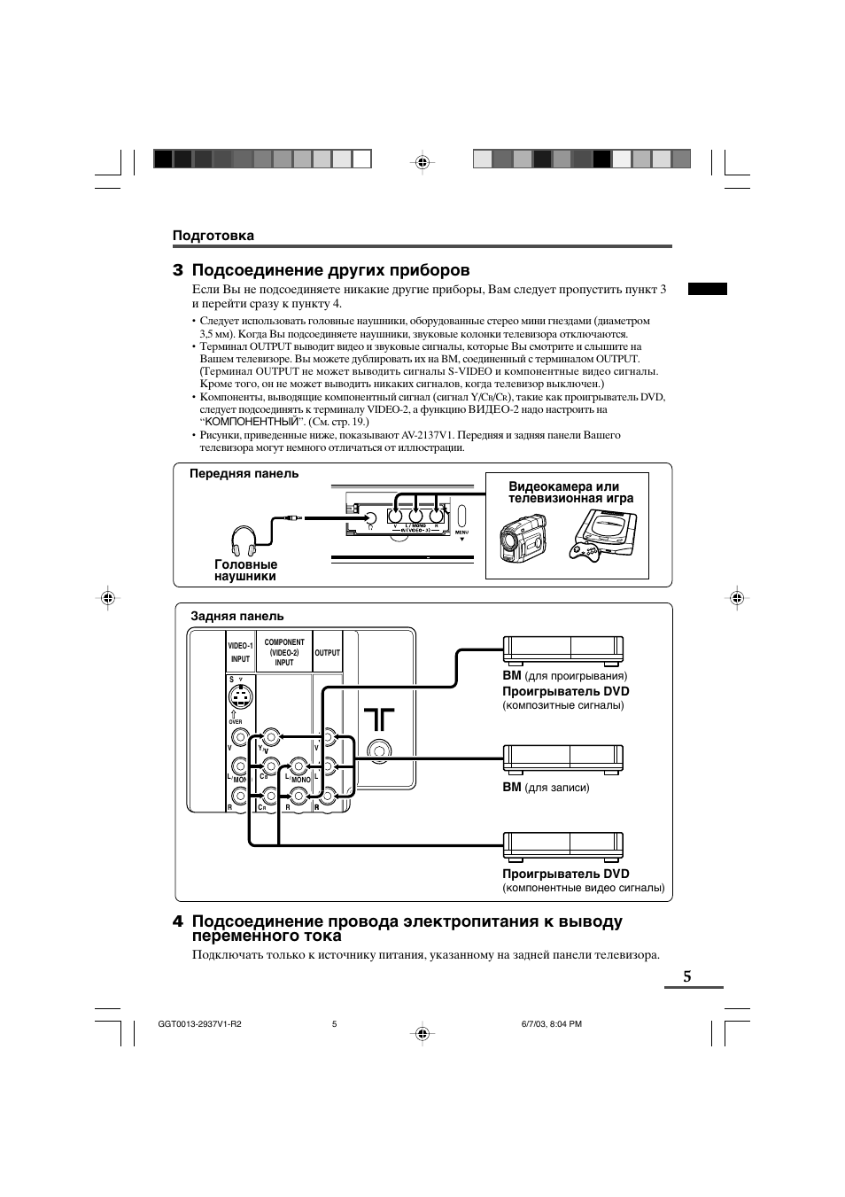 JVC 0403-NIC-JMT User Manual | Page 32 / 56