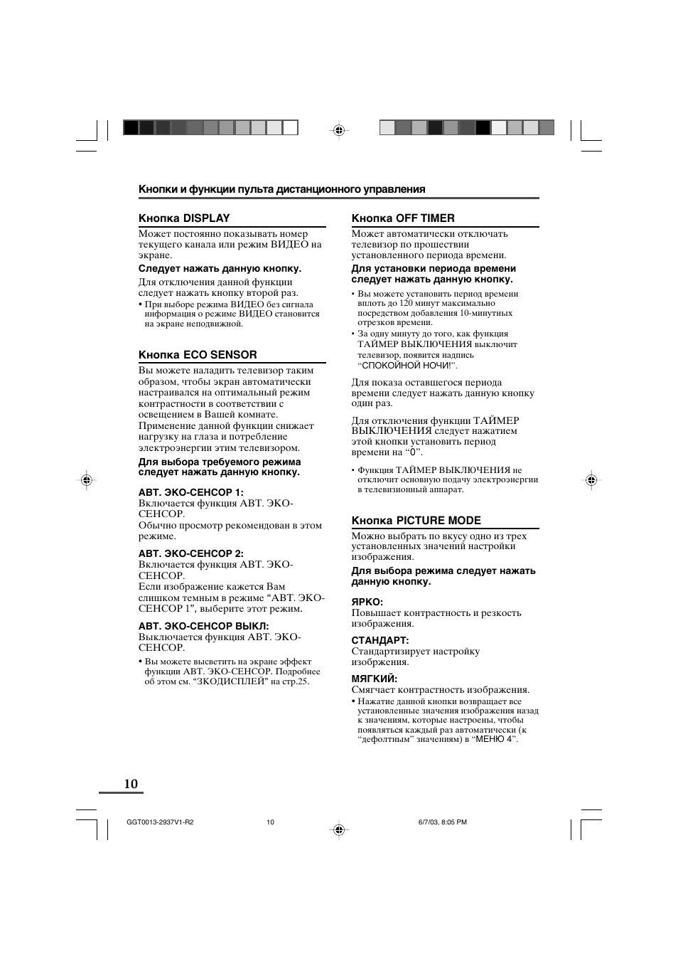 JVC 0403-NIC-JMT User Manual | Page 37 / 56