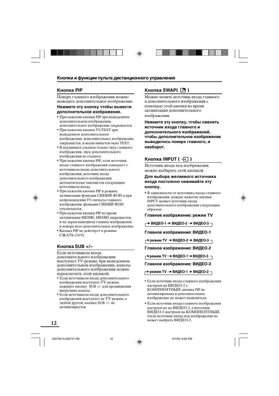 JVC 0403-NIC-JMT User Manual | Page 39 / 56