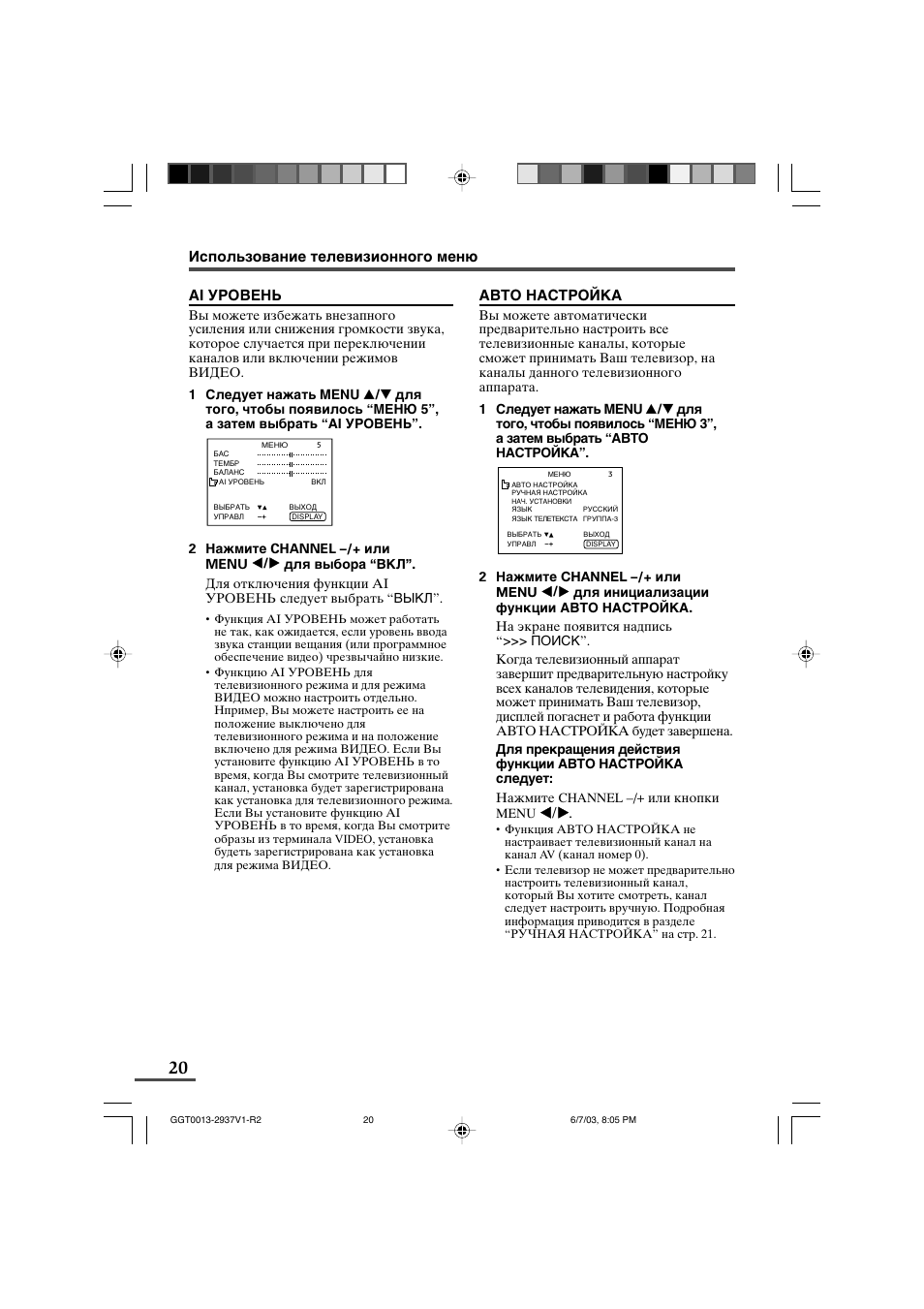 JVC 0403-NIC-JMT User Manual | Page 47 / 56