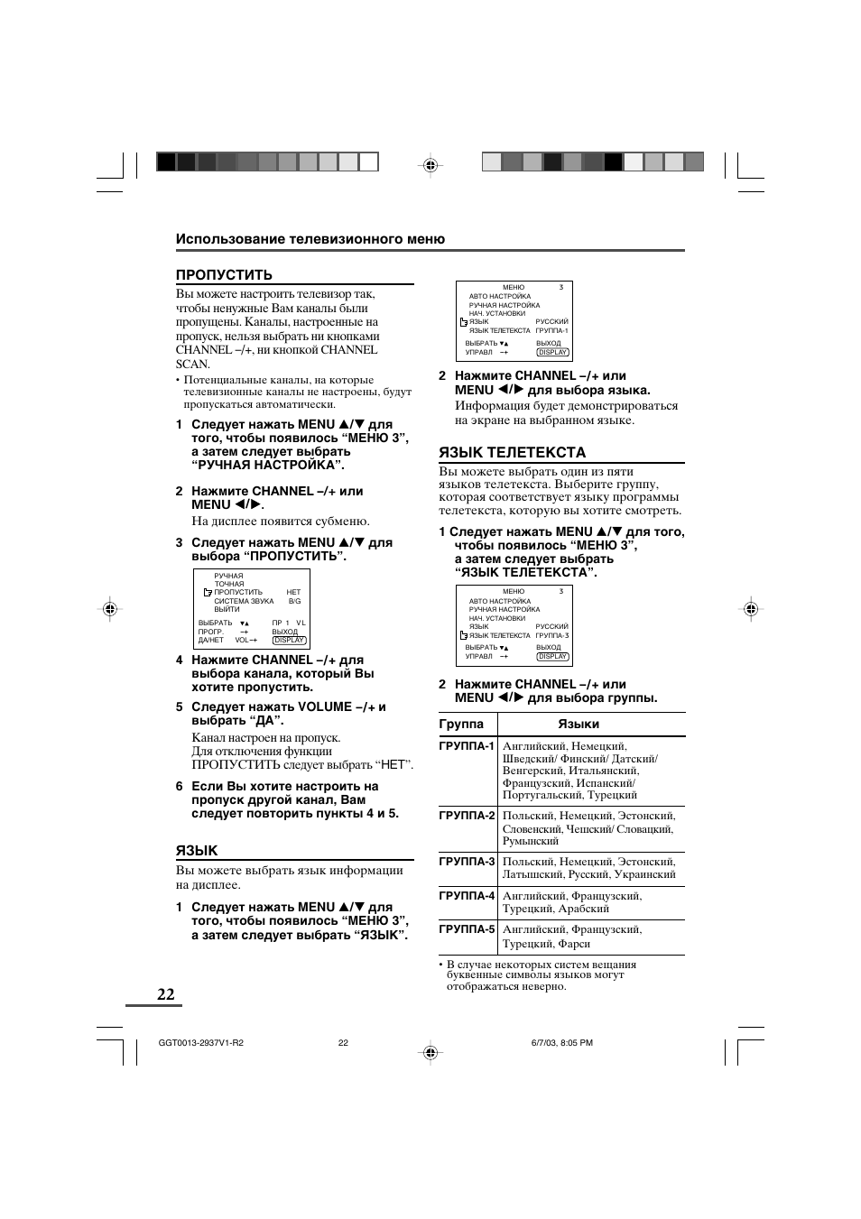 JVC 0403-NIC-JMT User Manual | Page 49 / 56