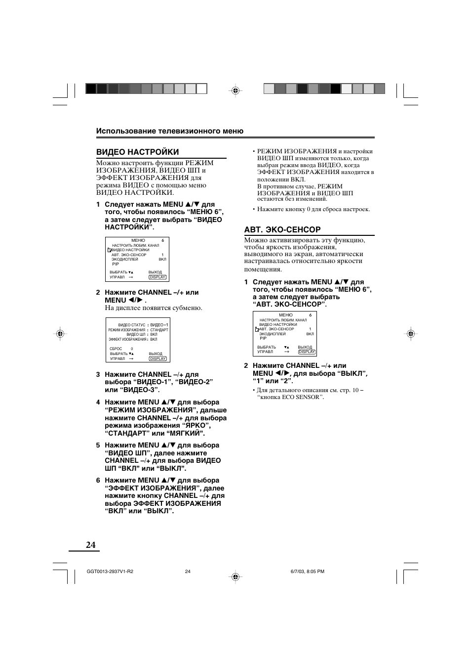 JVC 0403-NIC-JMT User Manual | Page 51 / 56