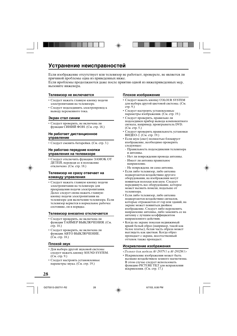 JVC 0403-NIC-JMT User Manual | Page 55 / 56