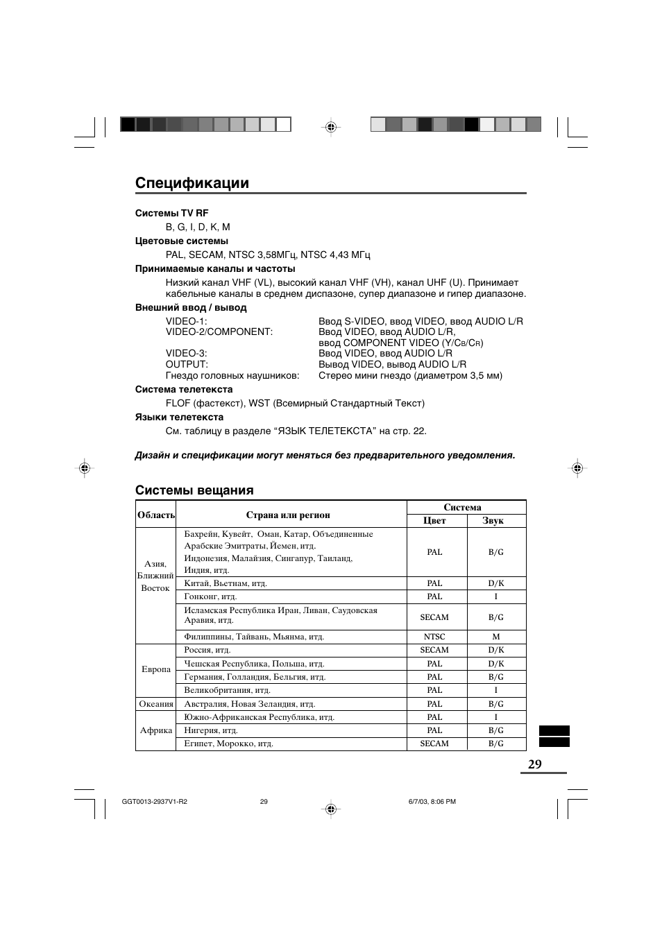 JVC 0403-NIC-JMT User Manual | Page 56 / 56