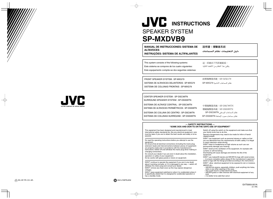 Back cover, Sp-mxdvb9, Speaker system | Instructions | JVC CA-MXDVA9 User Manual | Page 72 / 72