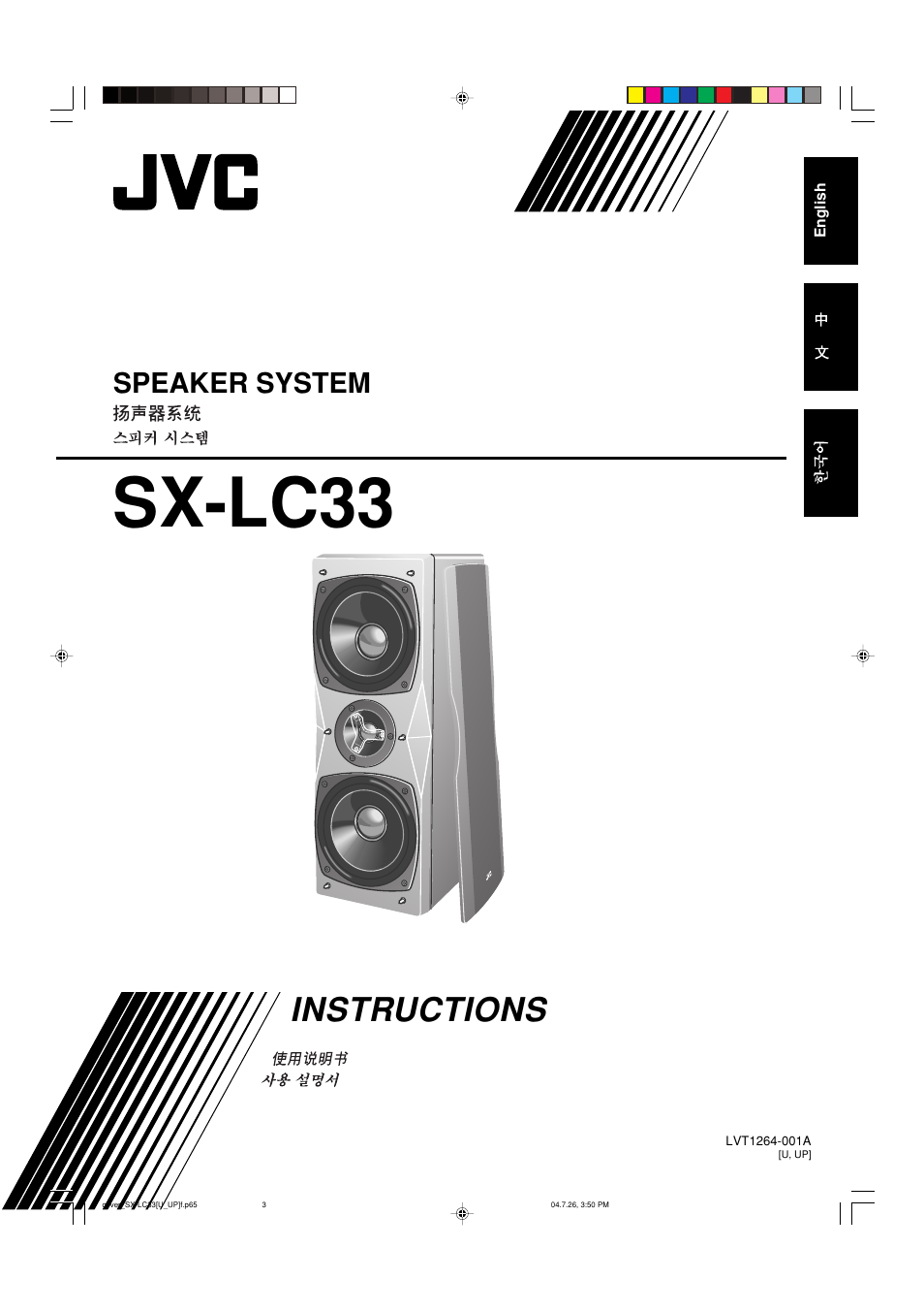 JVC SX-LC33 User Manual | 9 pages