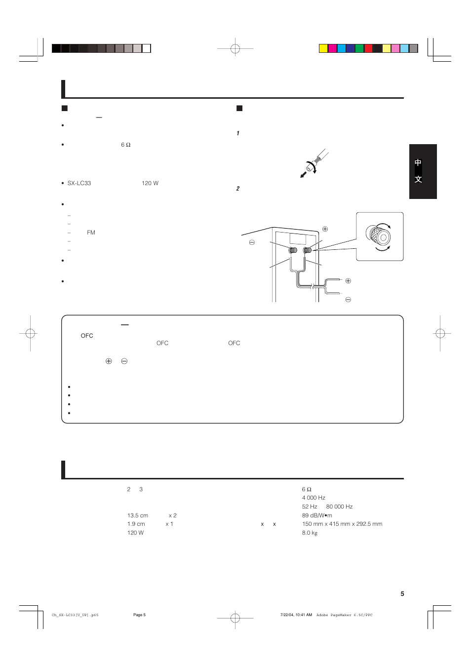 JVC SX-LC33 User Manual | Page 5 / 9