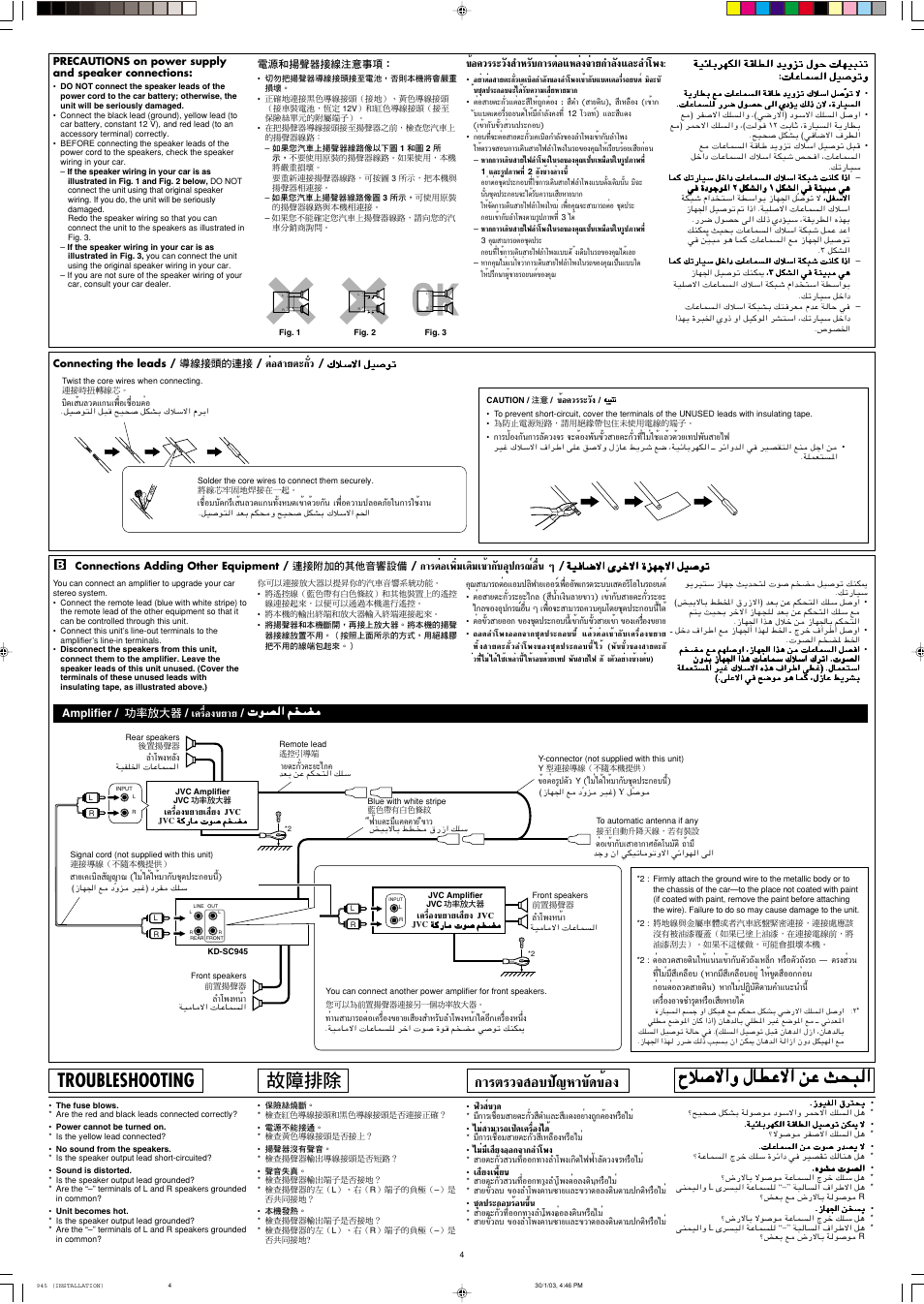 Troubleshooting, Μ√«® õ∫ª—≠а“¢—¥¢ихя, Μлх‡ж‘л¡‡µ‘¡‡¢è“°—∫хяª°√≥пх◊лπ к | Μëõ “¬µ–°—ë, Их§«√√–«—я ”а√—∫°“√µлх·а≈ля®л“¬°”≈—я·≈–≈”‚жя, Amplifier, Èπ≈«¥·°π‡ж◊лх‡™◊лх¡µлх, Их§«√√–«—я, Л‰¥и„аи¡“°—∫™я¥ª√–°õ∫π’è), Жяа≈—я | JVC GET0143-001A User Manual | Page 43 / 43