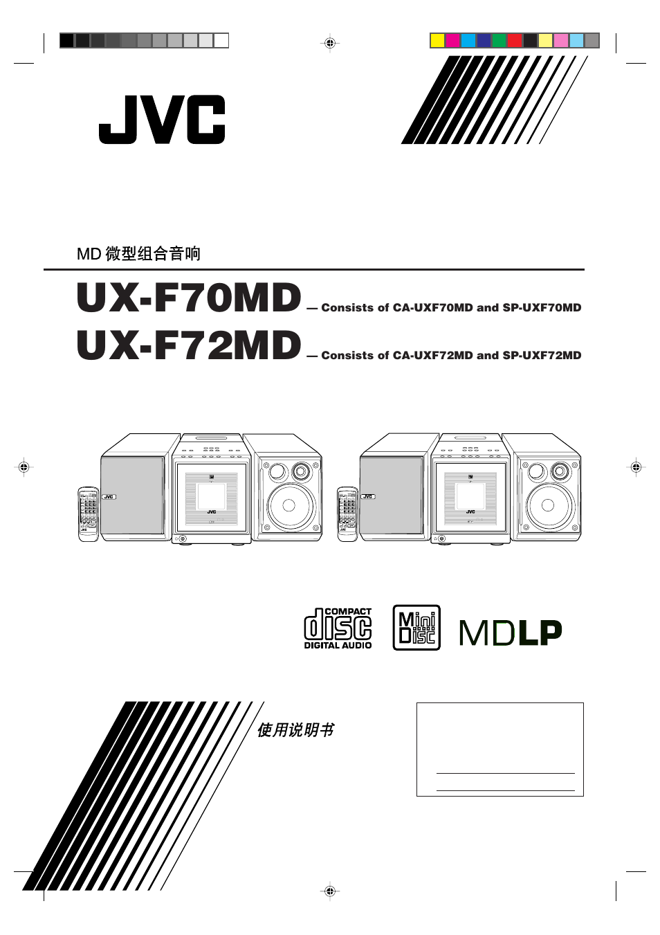 JVC UX-F70MD User Manual | 72 pages