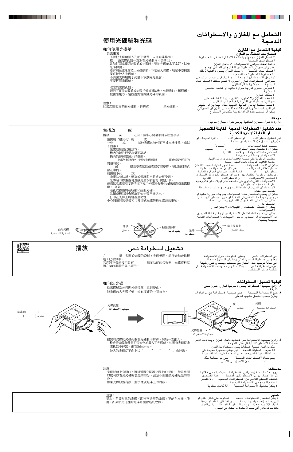 Handling magazines and compact discs, L^luk^ôlj, Playing a cd text/ cd text/ cd w ^ l j d — l j ^ i | How to handle the magazines, When playing a cd-r or cd-rw, Cd-r ^ cd-rw, S)e mmm, How to load cds | JVC CH-X1500 User Manual | Page 5 / 6