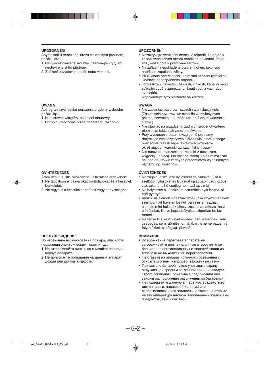 JVC RC-EX25S User Manual | Page 3 / 94