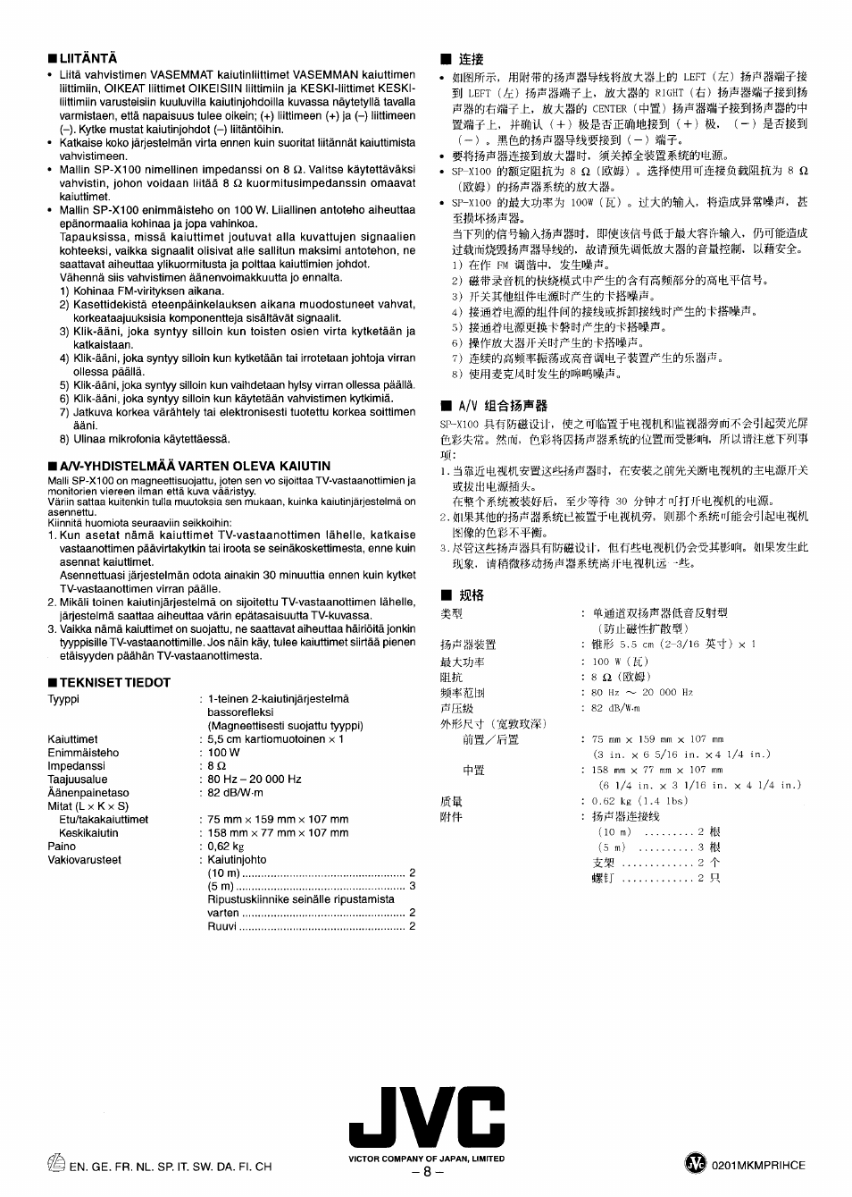 Liitanta, A/v-yhdistelmààvarten oleva kaiutin, Mmk (+) (+) m | Mmsm | JVC sp-x100 User Manual | Page 8 / 18