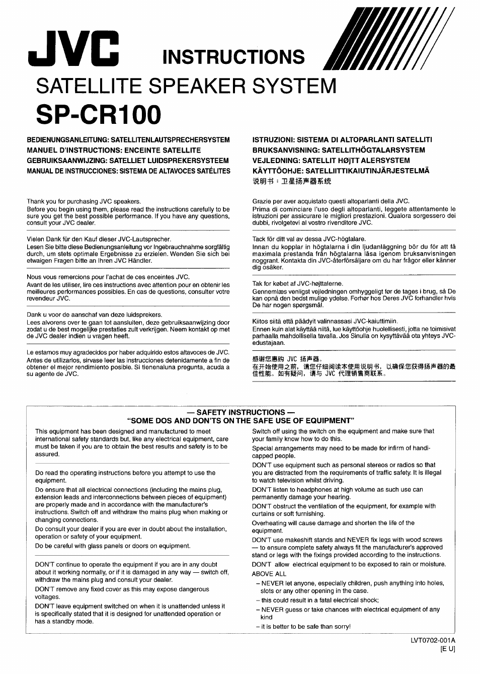 Шшшзвй jvc, Iiísffíffliiitíffiffl 4ì, Fïtîigo шшт, jvc | Sp-cr100, Satellite speaker system, Instructions | JVC sp-x100 User Manual | Page 9 / 18