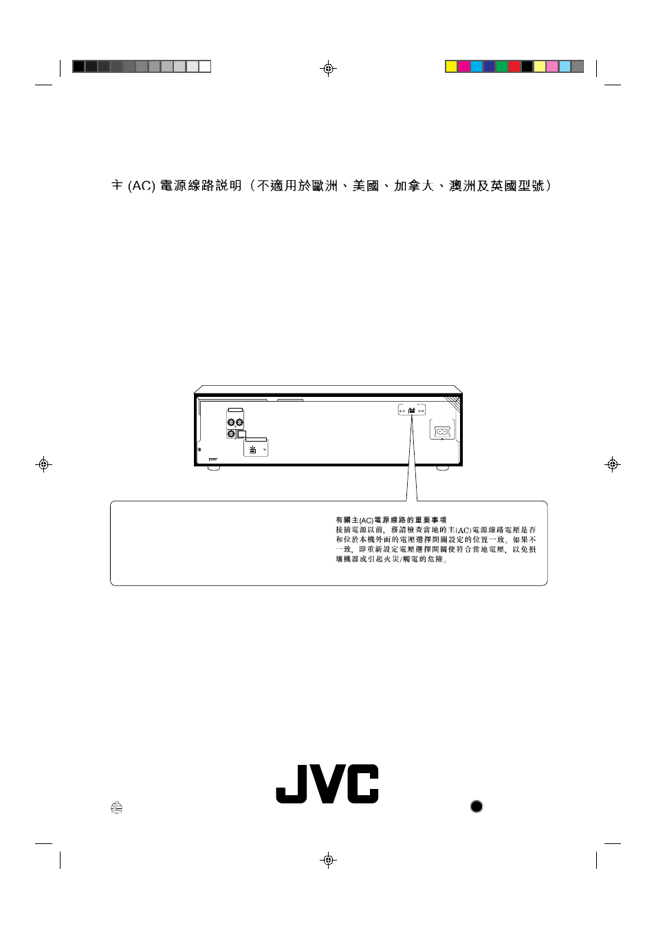 En, ch 1097msmubnjem | JVC LET0088-001A User Manual | Page 24 / 24