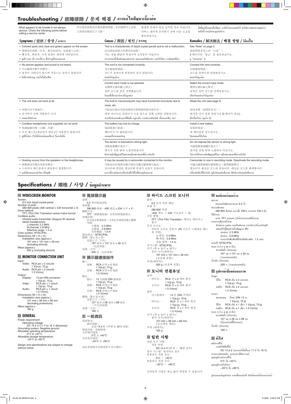 Troubleshooting, Specifications, È ‰¢ª—≠à“‡∫◊èõßµèπ | Èõ¡ÿ≈®”‡æ, Troubleshooting / 故障排除 / 문제 해결, Specifications / 規格 / 사양, Õπ‘‡µх√п®х°«и“я, Хяª°√≥п‡™◊лх¡µлх®х¿“ж, Ë«‰ª | JVC KV-MH6510 User Manual | Page 18 / 36