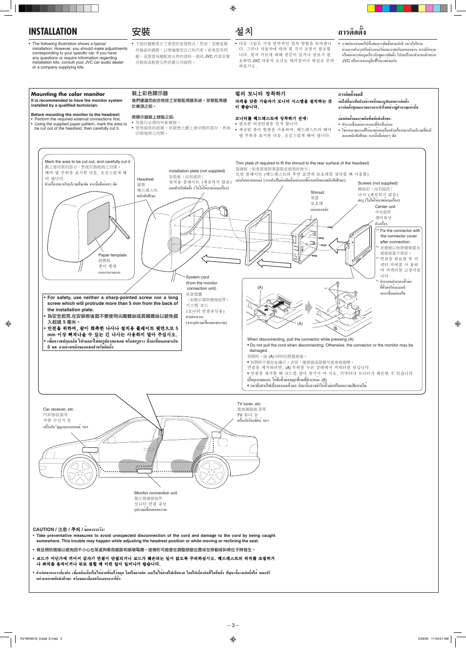 Installation, Μ‘¥µ—èß | JVC KV-MH6510 User Manual | Page 33 / 36