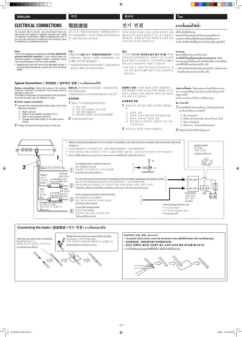 Electrical connections, 電路連接, 전기 연결 | Лх¡µлх‰шши, Ëõ¡µлх “¬‰ш | JVC KV-MH6510 User Manual | Page 34 / 36