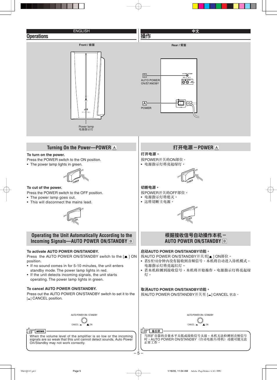Operations, Turning on the power—power, Power | Auto power on/standby | JVC SP-DWF31 LVT1305-004A User Manual | Page 4 / 5