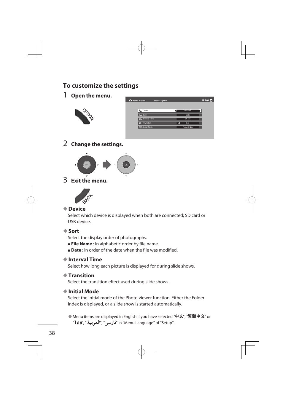 To customize the settings, Open the menu, Change the settings | Exit the menu. ◆ device, Sort, Interval time, Transition, Initial mode | JVC LT-32WX50EU User Manual | Page 57 / 78