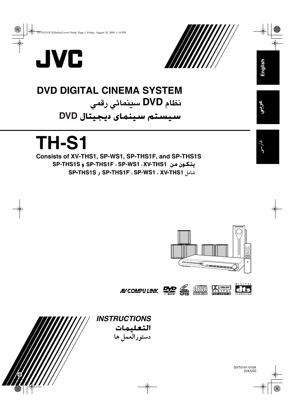 Ux,ug version, Th-s1, Dvd digital cinema system | JVC GVT0141-003A User Manual | Page 44 / 86