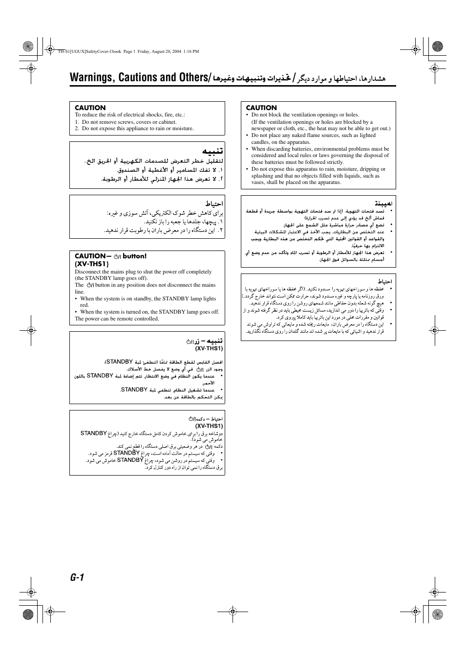 Warnings, cautions and others | JVC GVT0141-003A User Manual | Page 45 / 86