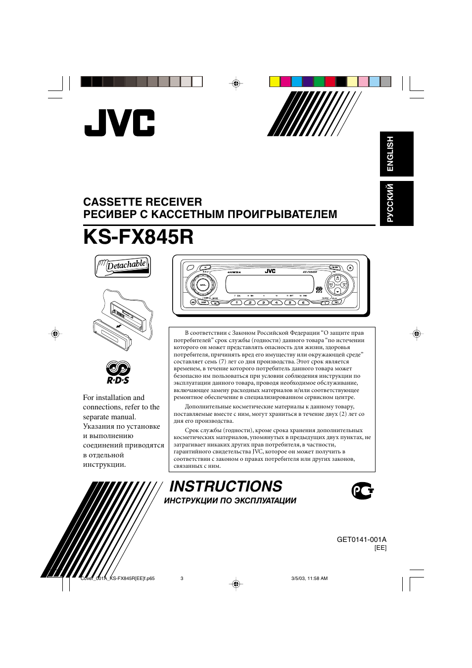JVC KS-FX845R User Manual | 46 pages