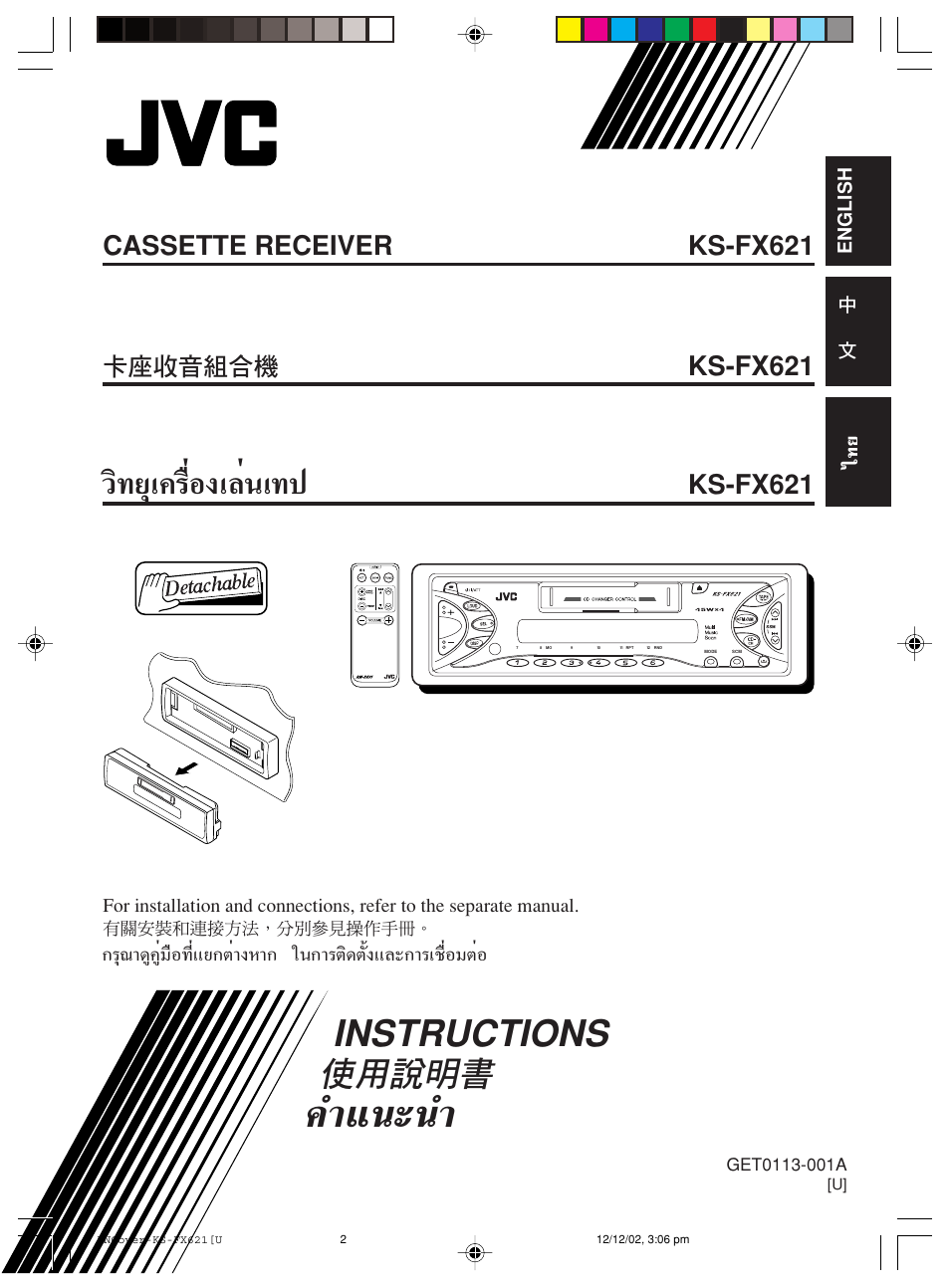 JVC CH-X100 User Manual | 32 pages