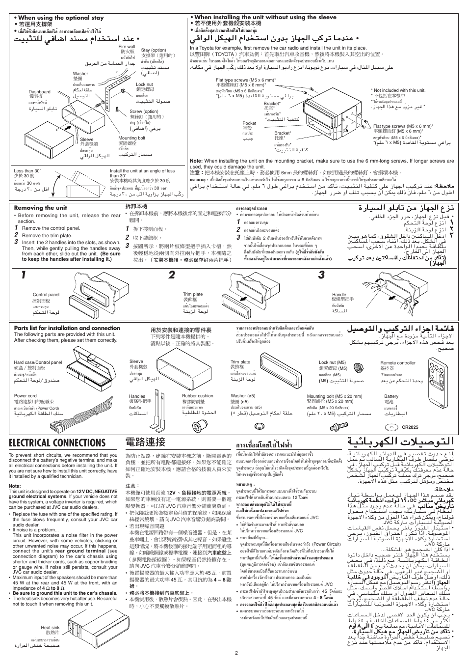 Electrical connections, ﺔﻴﺋﺎﺑﺮﻬﻜﻟا تﻼﻴﺻﻮﺘﻟا, Лх¡‚¥¬„™и ‰шши | ﻲﻗاﻮﻟا ﻞﻜﻴﻬﻟا ماﺪﺨﺘﺳا نوﺪﺑ زﺎﻬﳉا ﺐﻛﺮﺗ ﺎﻣﺪﻨﻋ, ﻞﻴﺻﻮﺘﻟاو ﺐﻴﻛﺮﺘﻟا ءاﺰﺟا ﺔﻤﺋﺎﻗ, ﺖﻴﺒﺜﺘﻠﻟ ﻲﻓﺎﺿا ﺪﻨﺴﻣ ماﺪﺨﺘﺳا ﺪﻨﻋ, ةرﺎﻴﺴﻟا ﻮﻠﺑﺎﺗ ﻦﻣ زﺎﻬﳉا عﺰﻧ | JVC CH-X100 User Manual | Page 30 / 32