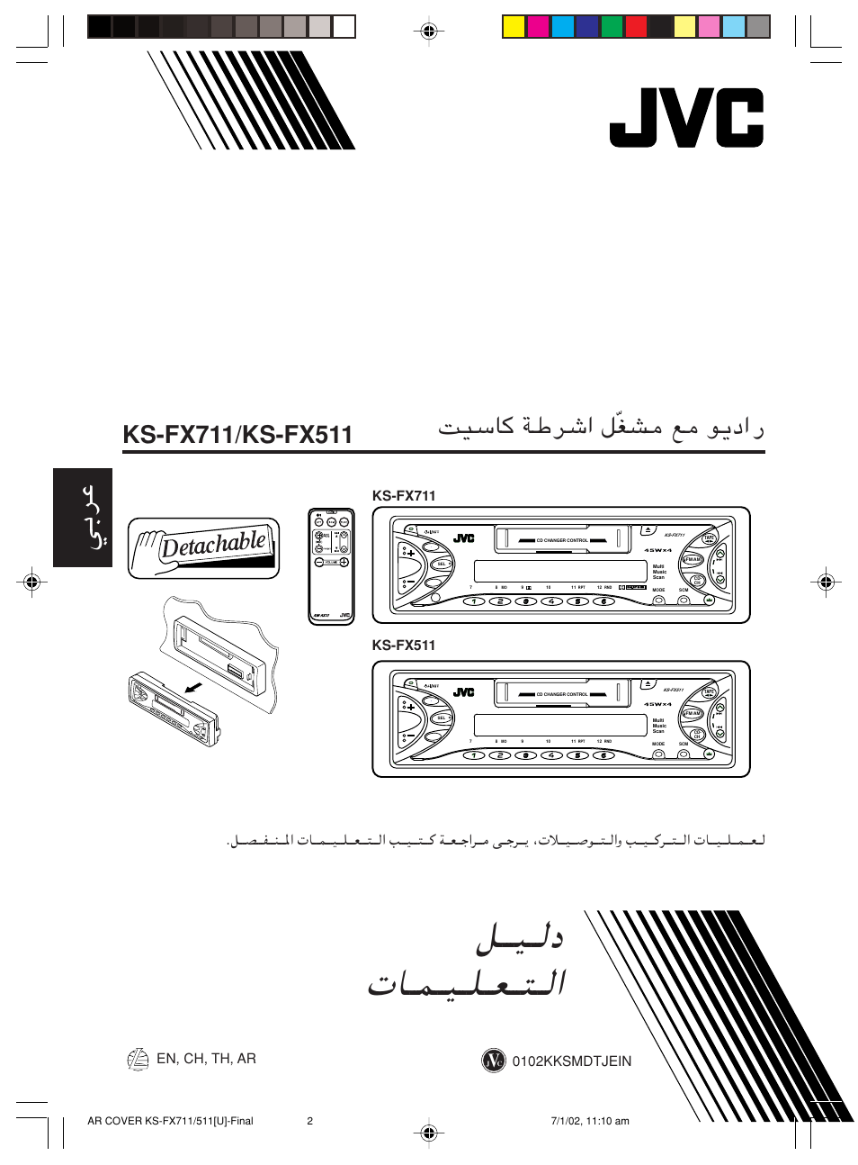 Q????o???ãœ u???l???o???k???f???²???ã | JVC GET0063-001A User Manual | Page 28 / 32