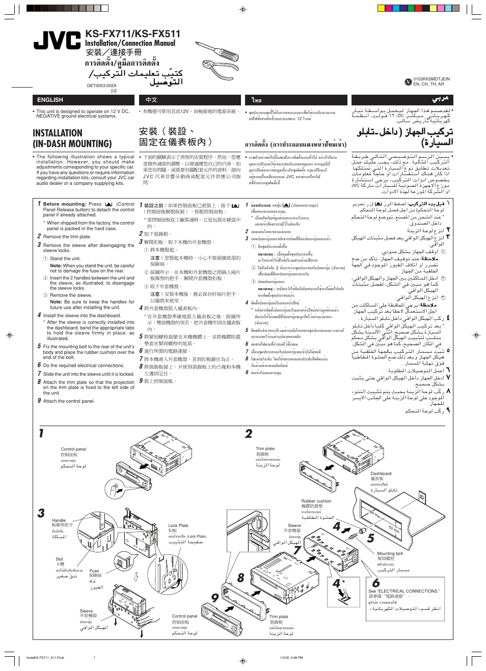 Installation, Μ‘¥µ—èß/§ÿл¡◊х°“√µ‘¥µ—èß, Installation (in-dash mounting) | Μ‘¥µ—èß (°“√ª√–°õ∫·ºßàπè“ª—∑¡п‡¢и“), Installation/connection manual | JVC GET0063-001A User Manual | Page 29 / 32