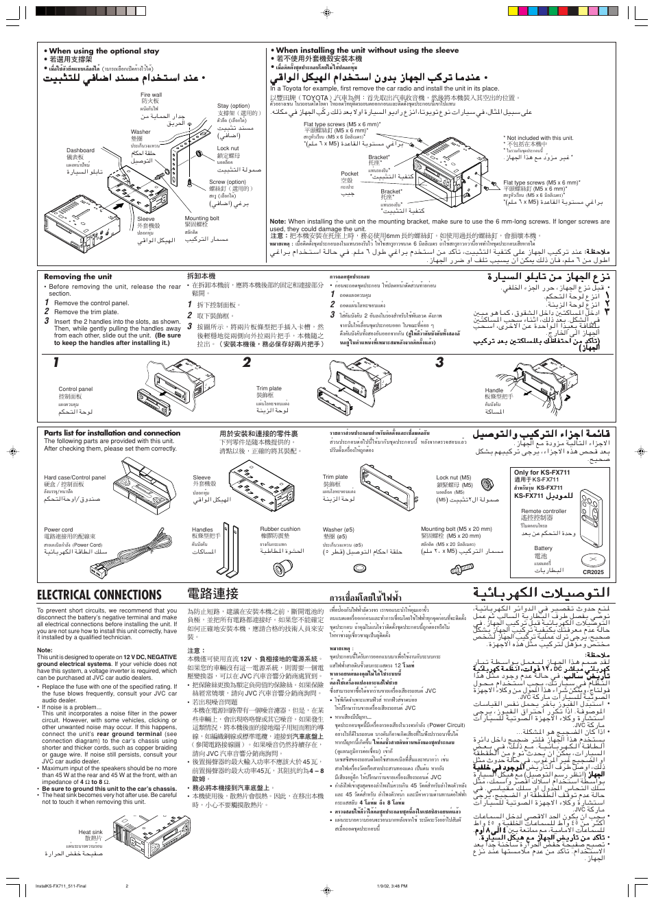 Electrical connections, Лх¡‚¥¬„™и ‰шши | JVC GET0063-001A User Manual | Page 30 / 32