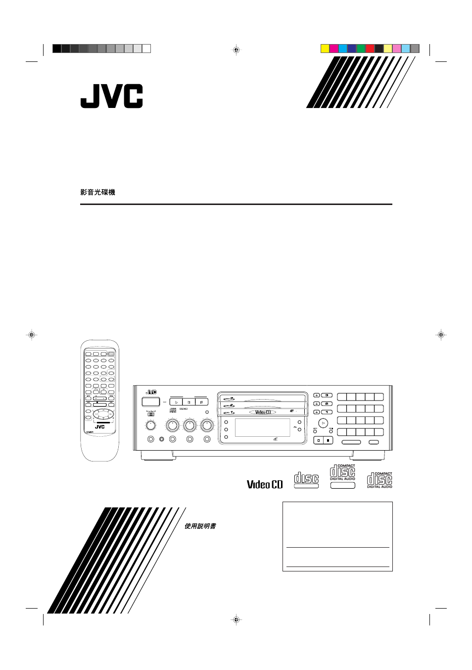 JVC LET0089-001A User Manual | 27 pages