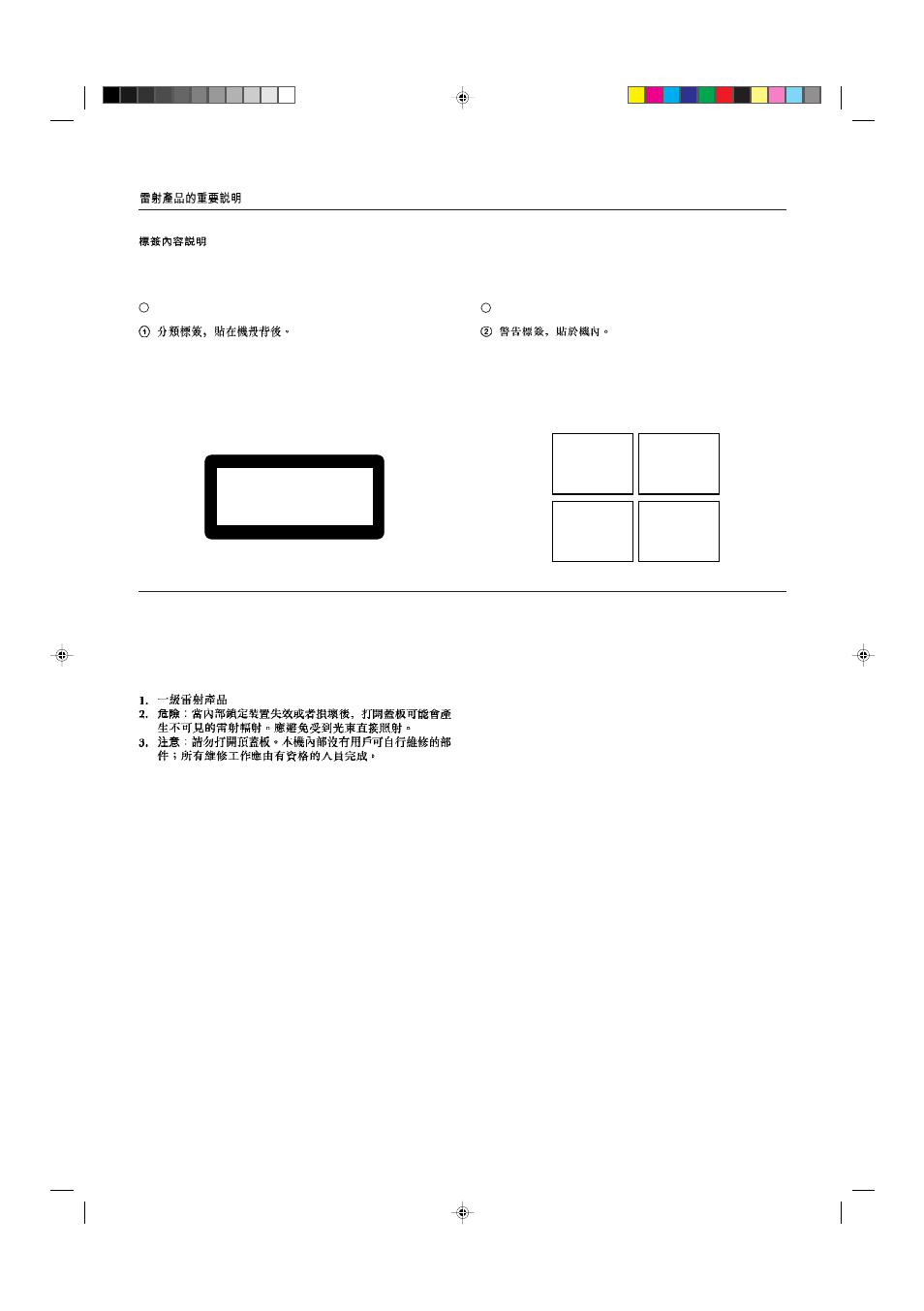 Class 1 laser product g-2 | JVC LET0089-001A User Manual | Page 3 / 27