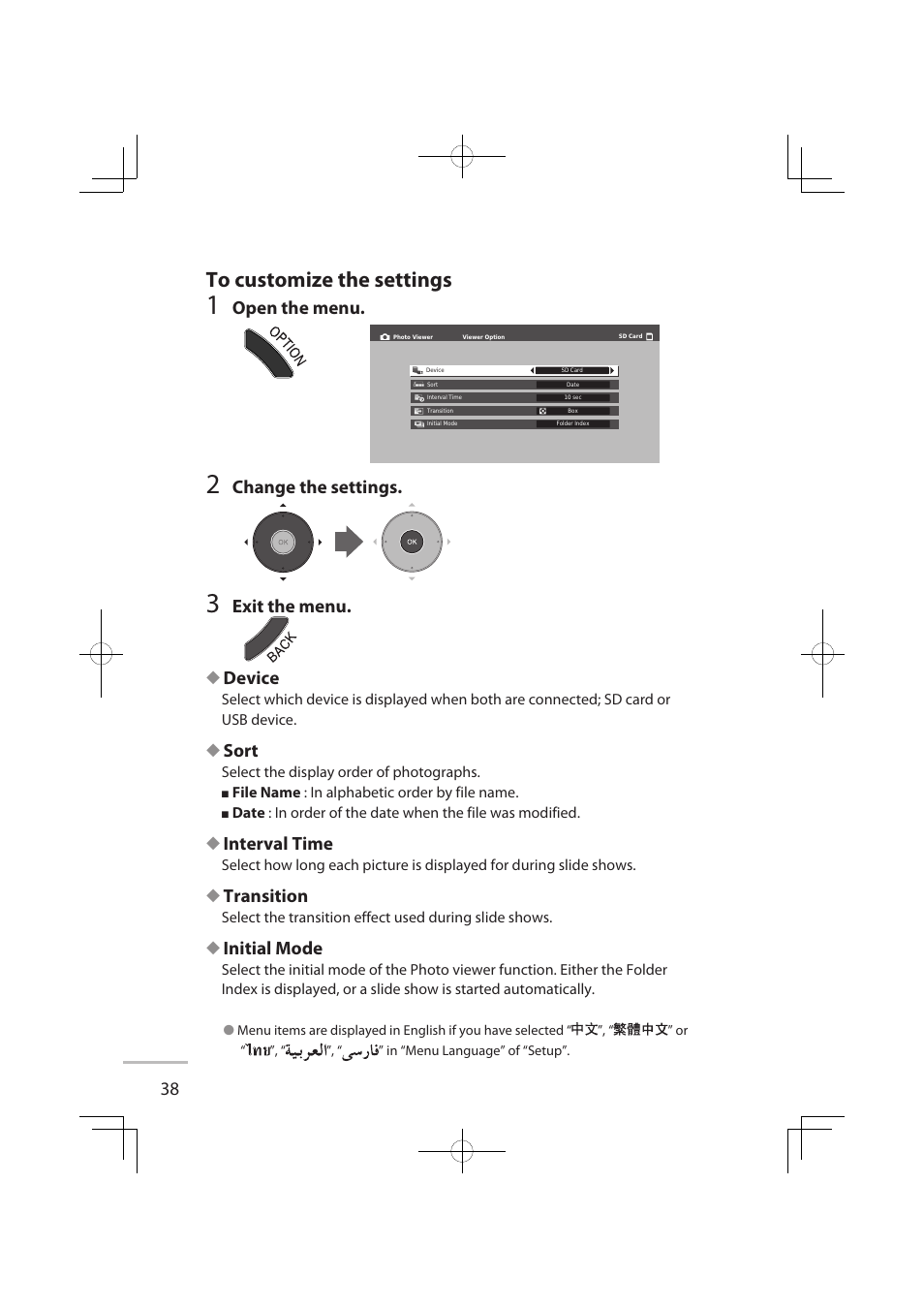 To customize the settings, Open the menu, Change the settings | Exit the menu, Device, Sort, Interval time, Transition, Initial mode | JVC LCT2576-001A-H User Manual | Page 57 / 78