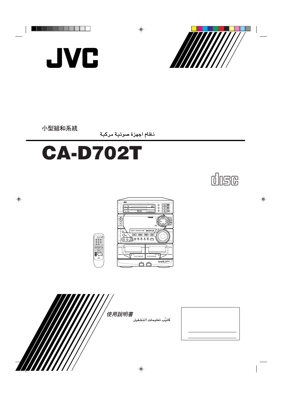 JVC CA-D702T User Manual | 49 pages