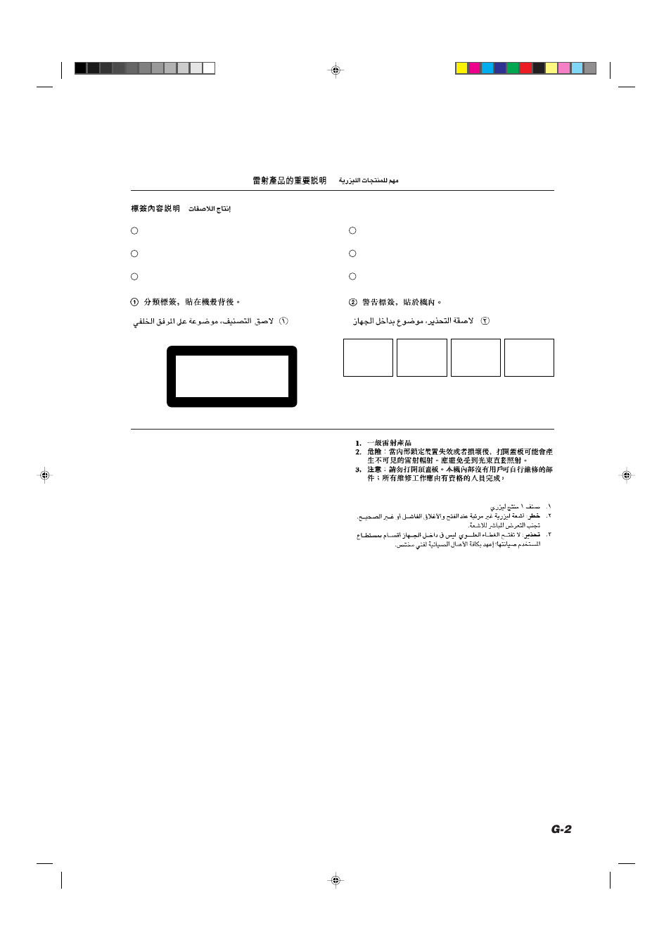 Class 1 laser product | JVC CA-D702T User Manual | Page 3 / 49