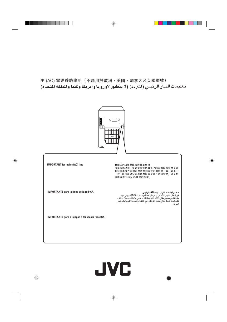 JVC CA-D702T User Manual | Page 49 / 49