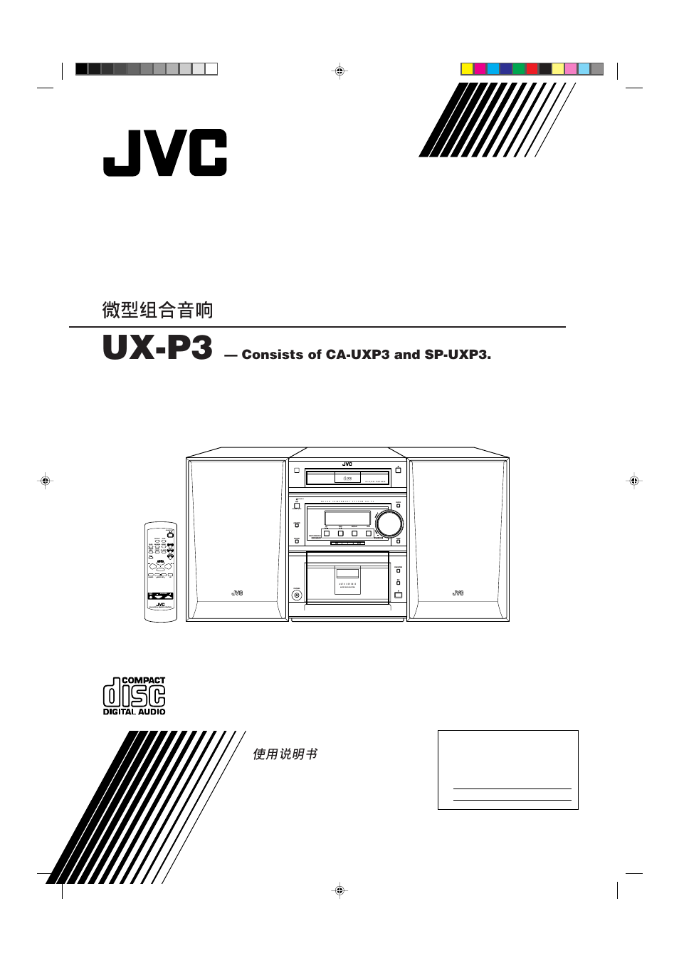 JVC UX-P3 User Manual | 28 pages