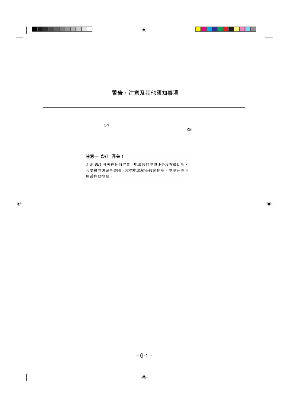 Warnings, cautions and others | JVC UX-P3 User Manual | Page 2 / 28