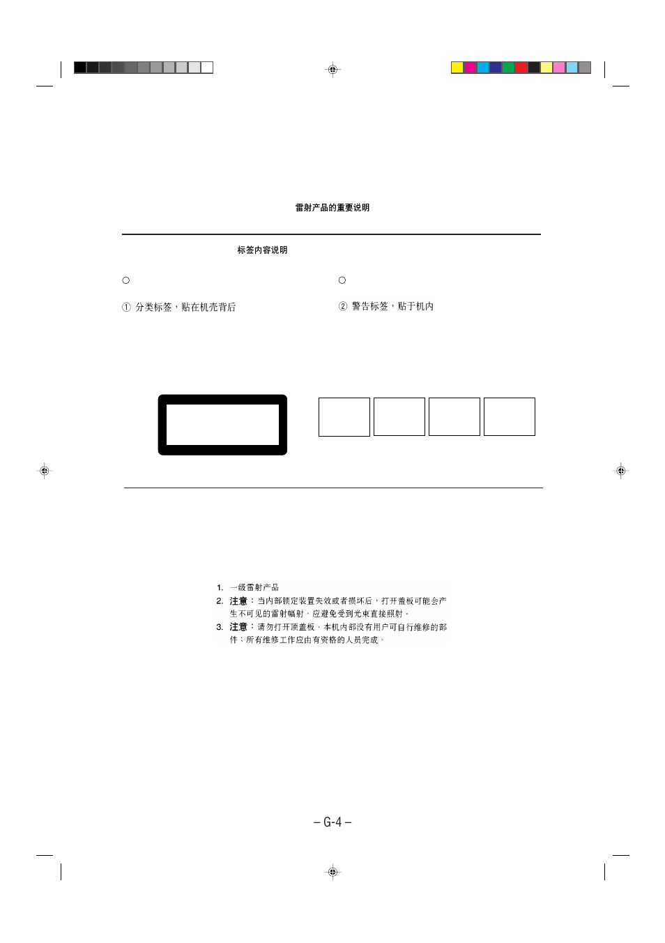Class 1 laser product | JVC UX-P3 User Manual | Page 5 / 28
