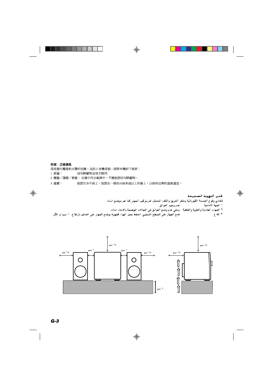 JVC CA-V888T User Manual | Page 4 / 53