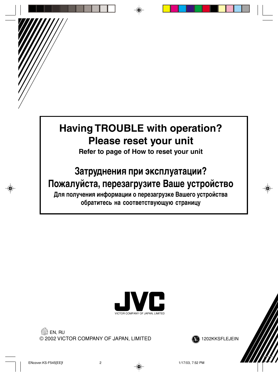 Refer to page of how to reset your unit | JVC KS-F545 User Manual | Page 21 / 25