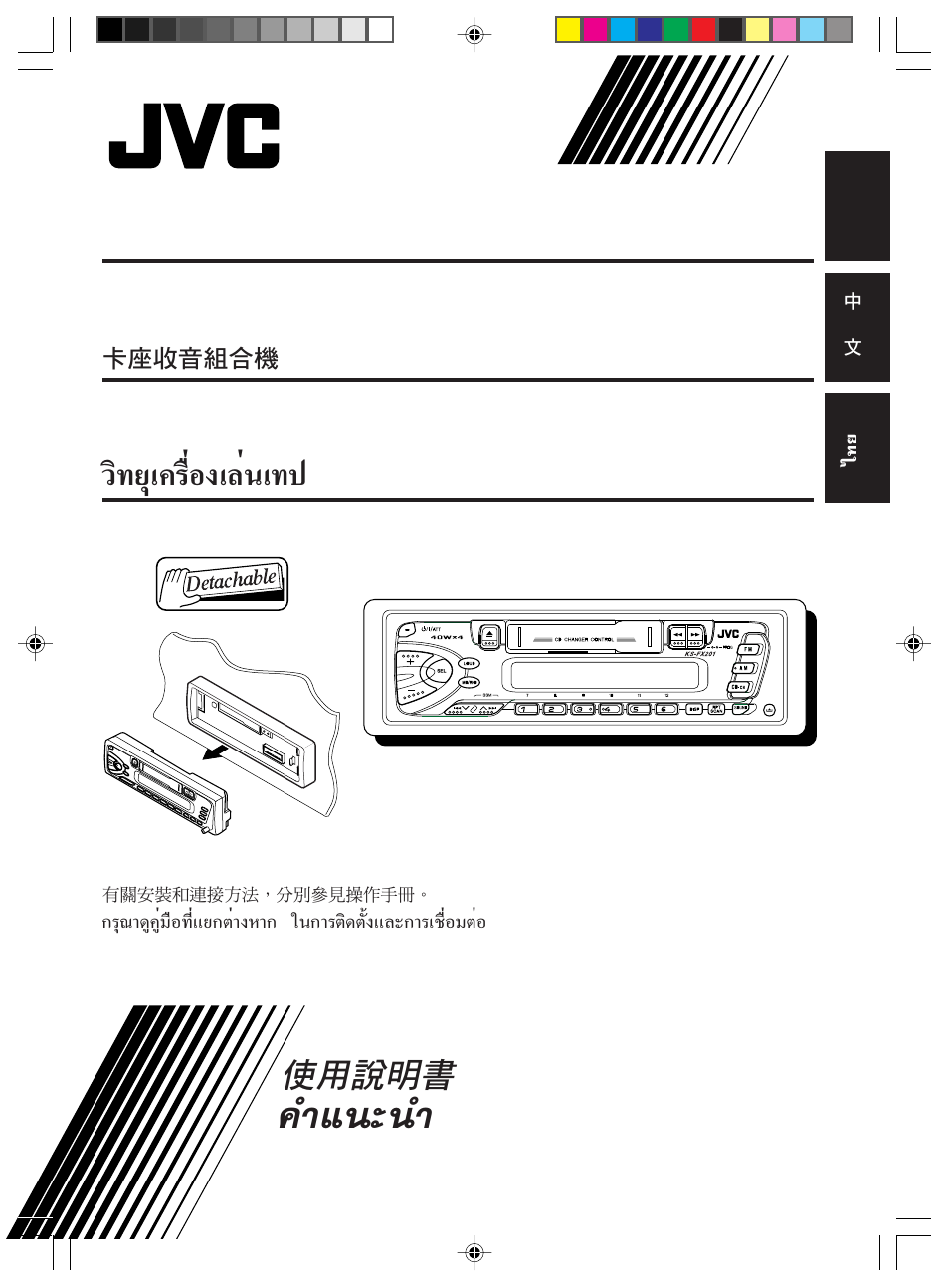 JVC KS-FX201 User Manual | 24 pages