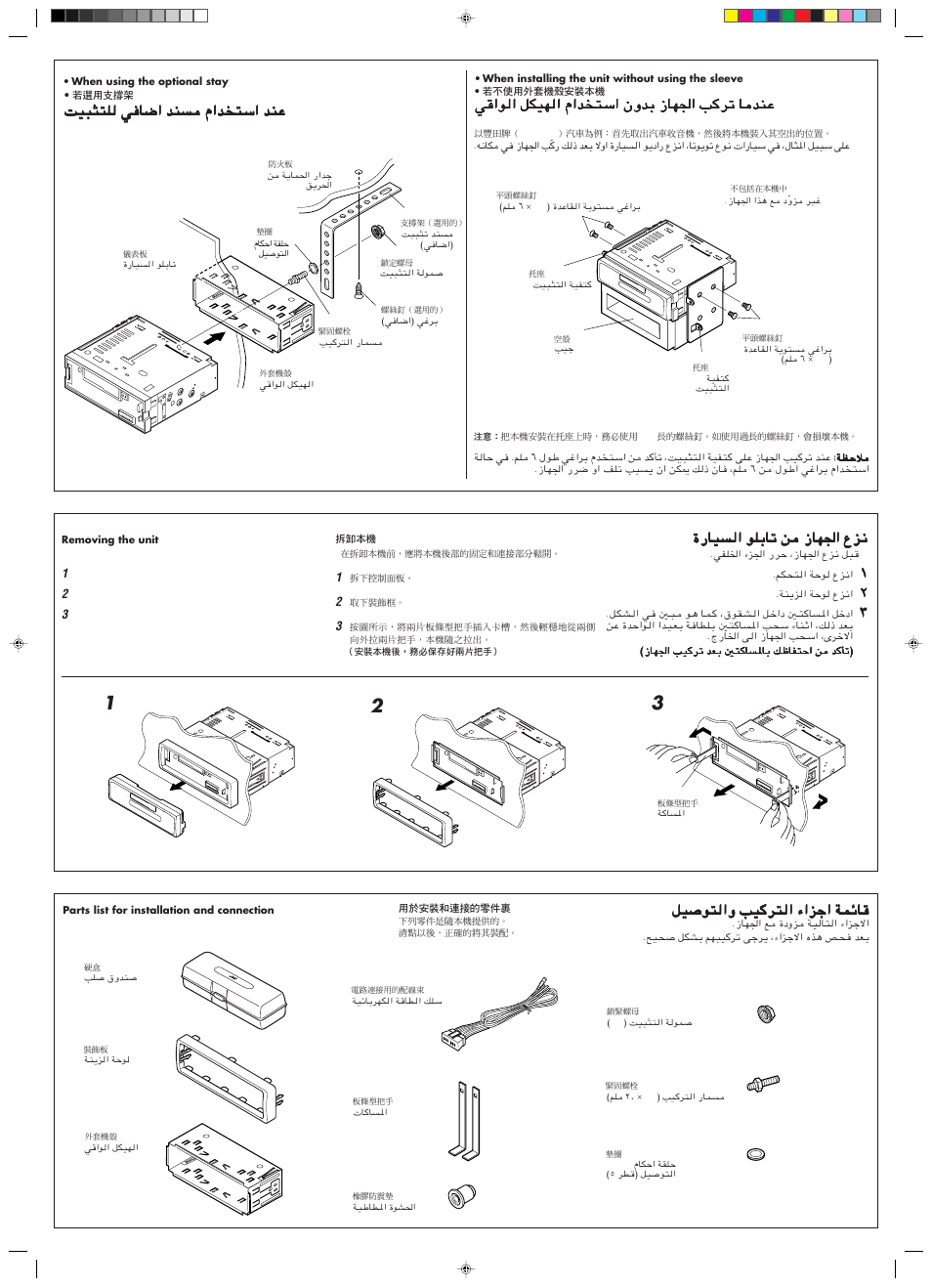 JVC KS-FX201 User Manual | Page 22 / 24