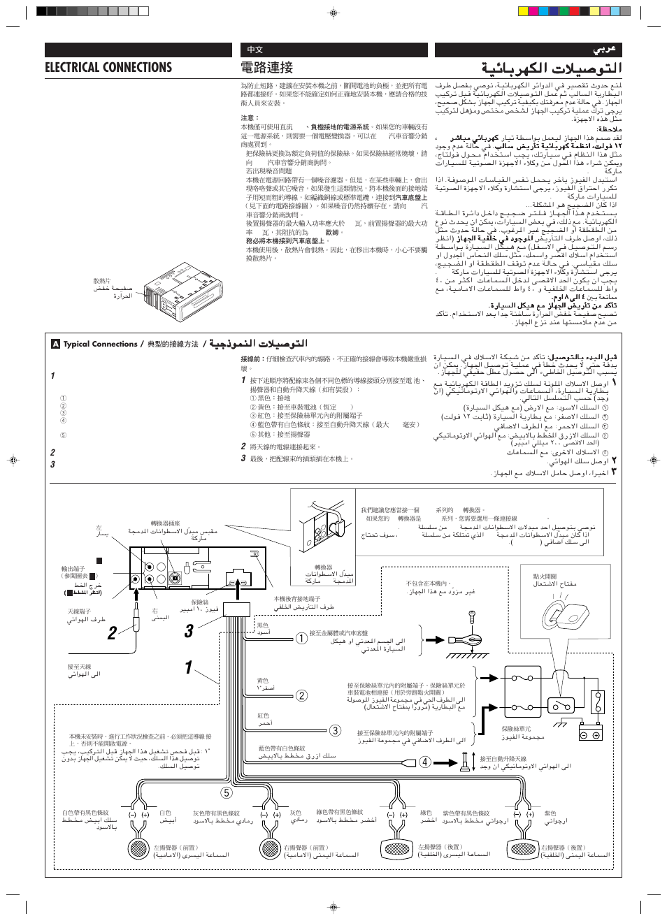 Electrical connections, Wðdž | JVC KS-FX201 User Manual | Page 23 / 24