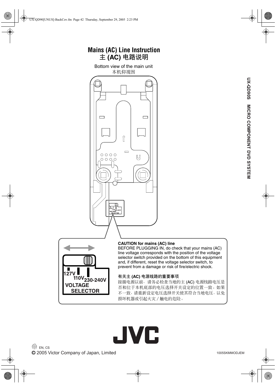 Mains (ac) line instruction 主 (ac) 电路说明 | JVC UXQD90S User Manual | Page 58 / 116