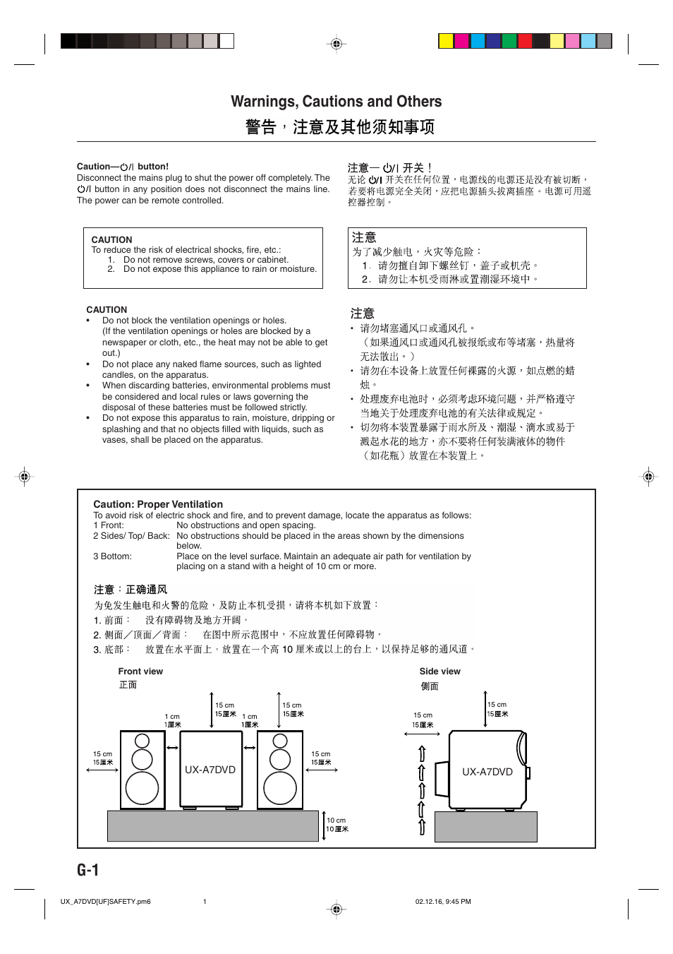 Warnings, cautions and others, G-1 warnings, cautions and others | JVC 0303MWMMDWJEM User Manual | Page 2 / 76