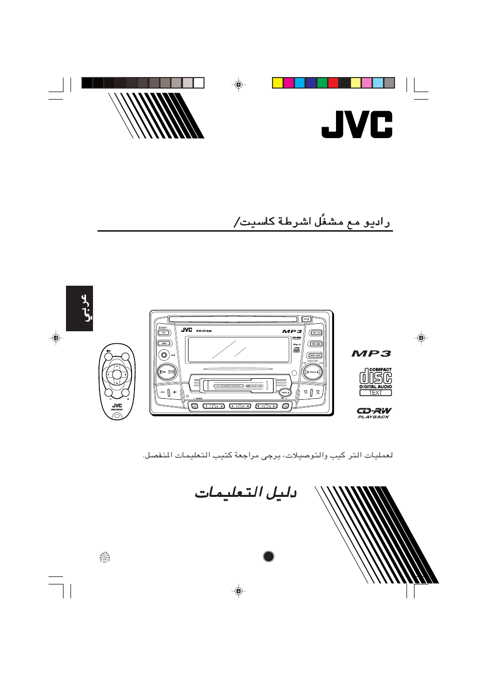 Ulokf²ã« qoãœ | JVC KW-XC828 User Manual | Page 44 / 44